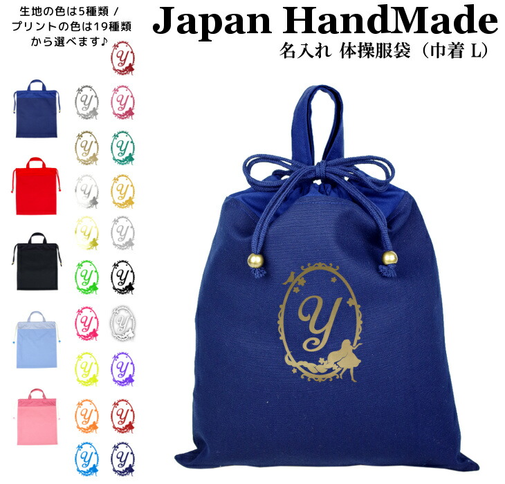 楽天市場】ラプンツェル 体操着入れの通販