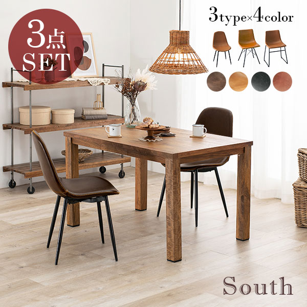 楽天市場】選べるダイニングセット2人掛け 幅120cm 木脚タイプ【South