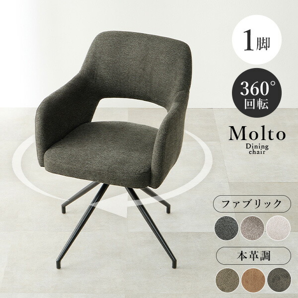 楽天市場】【レビュー特典あり】ヴィンテージ風 回転チェア 肘付き