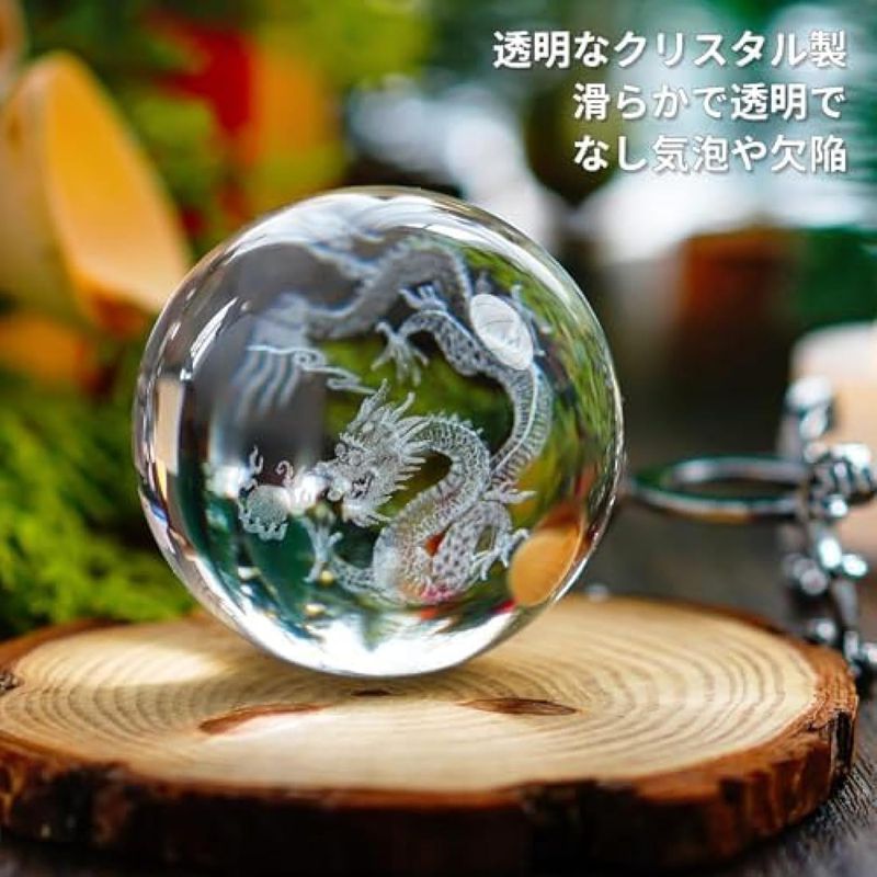 楽天市場】龍 水晶玉 台座付き 60mm 龍の置物 クリスタルボール 干支