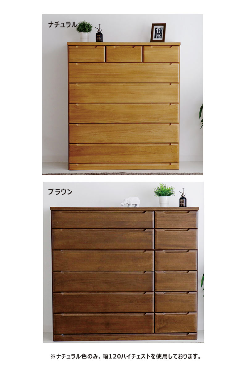 楽天市場】桐チェスト ハイチェスト ワイドチェスト チェスト タンス