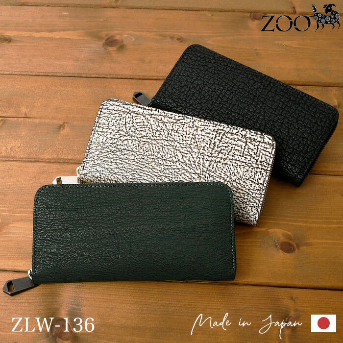 楽天市場】クーポン配布中 ZOO ズー 日本製 ZLW-136 ヨシキリザメ革