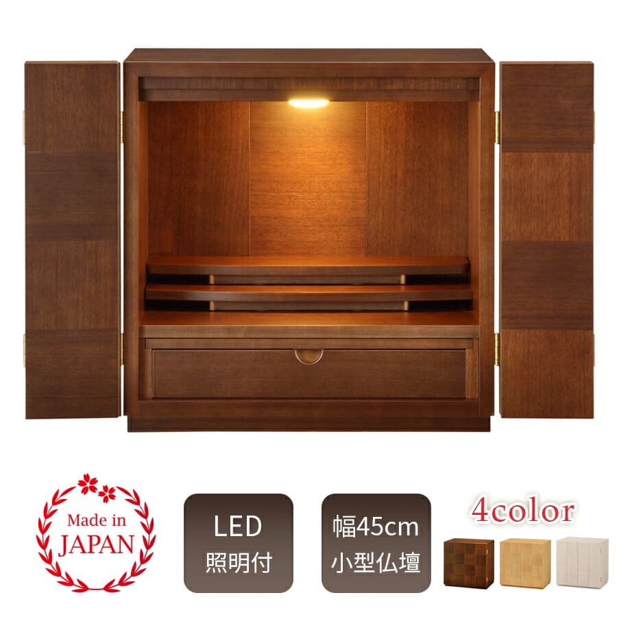 15号 モダン仏壇 ミニ仏壇」の人気商品一覧 | 安い商品を通販サイト