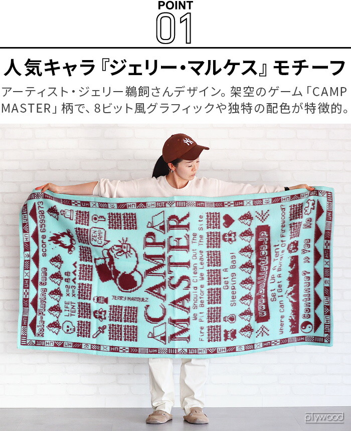 楽天市場】バリスティクス ジェリーマルケス ブランケットBALLISTICS