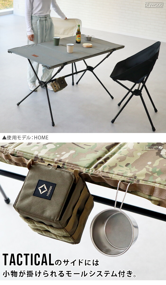 h＆o キッチンテーブル ヴォールナット 収納袋付き h＆o キッチン