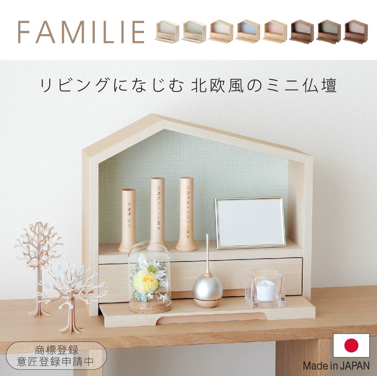 楽天市場】ミニチュア 家 キット（仏壇・仏具・神具｜日用品雑貨