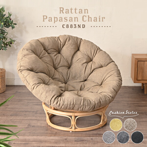 楽天市場】アジアン家具 バリ家具 パパサンチェア クッション5色 幅