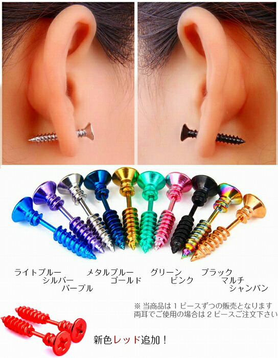 楽天市場】【ネジモチーフのちょっとやんちゃなピアス】 ネジピアス