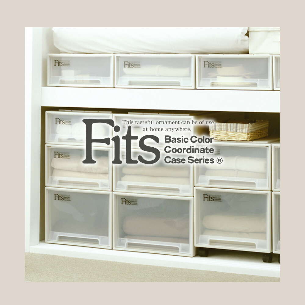 楽天市場】収納ケース Fits フィッツケース 奥行74cm 押入れ用
