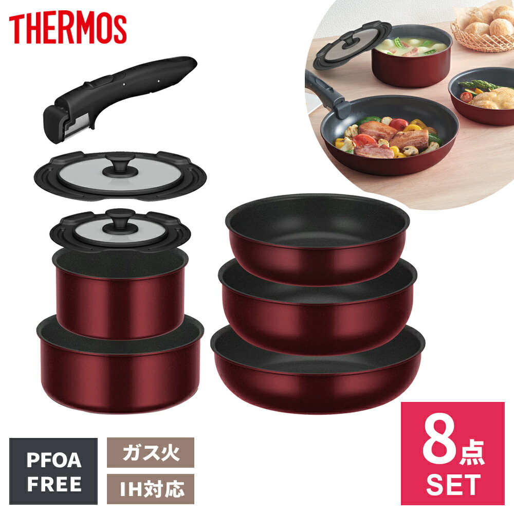 サーモス フライパン 8点セット」の人気商品一覧 | 安い商品を通販