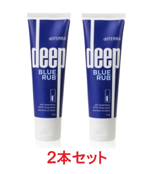 楽天市場】ドテラ ディープブルーラブ クリーム2本セット 送料無料