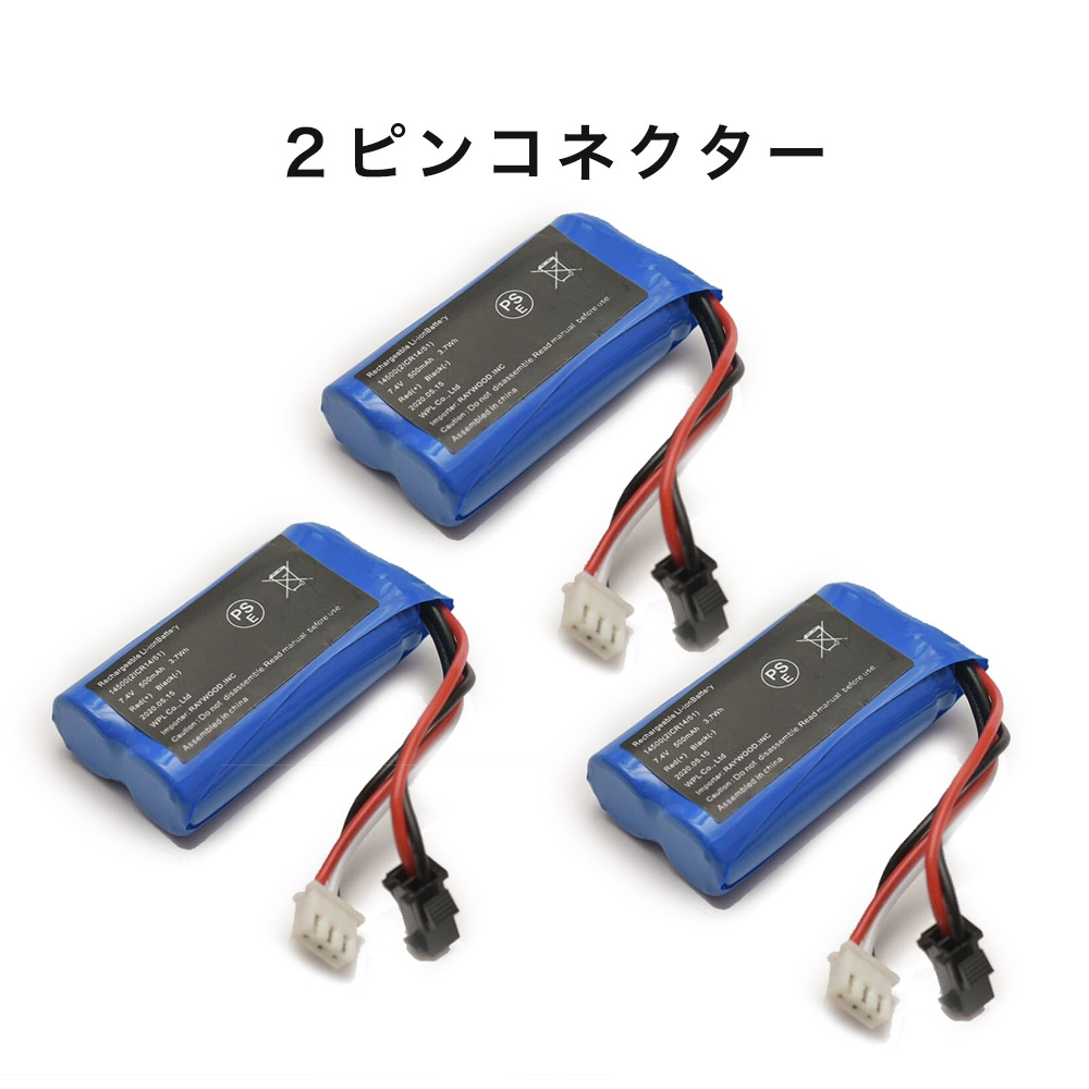 楽天市場】【正規品・PSEマーク付き】お得な3個セット WPL JAPAN C