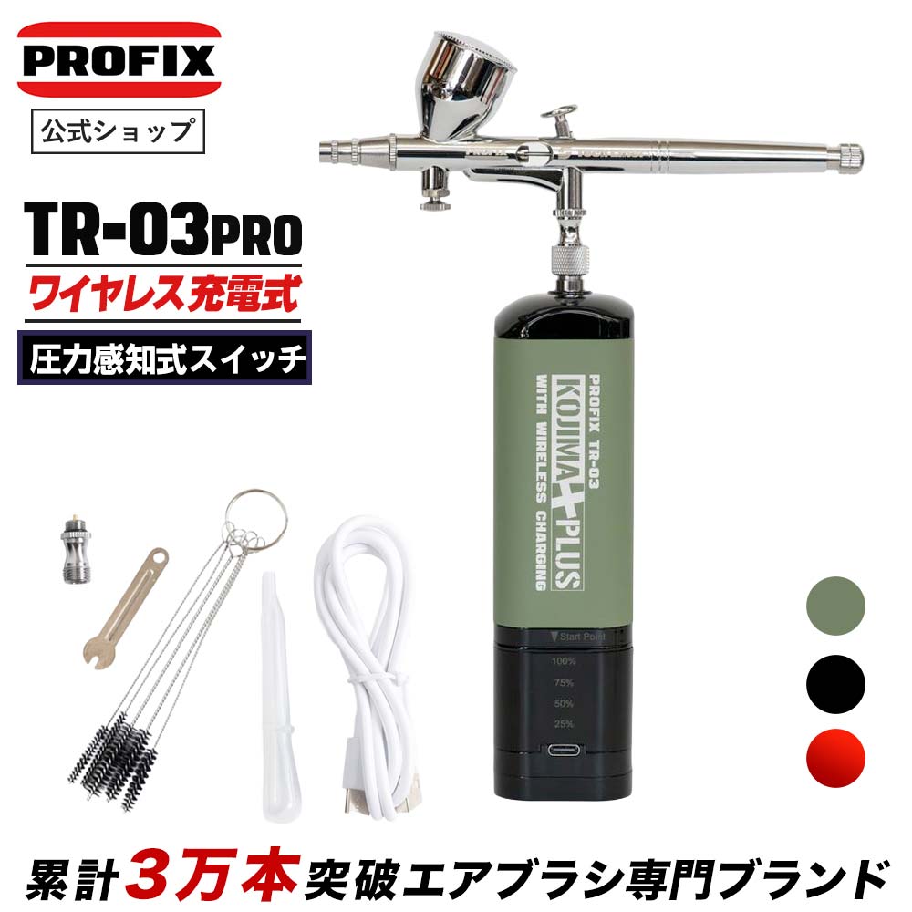 模型用工具 塗料 エアブラシ ダブルアクション」の人気商品一覧 | 安い