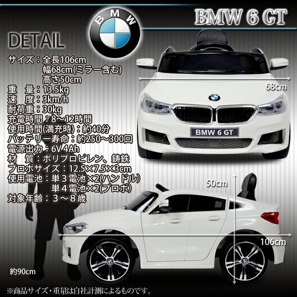 楽天市場】電動乗用カーBMW 電動乗用カー BMW 正規ライセンス 乗用