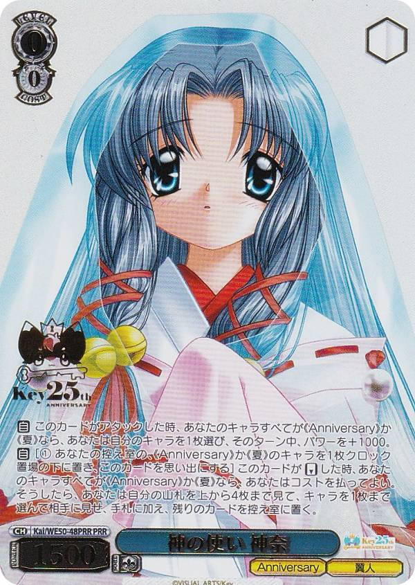 プレミアムブースター Key 25th Anniversary」の人気商品一覧 | 安い