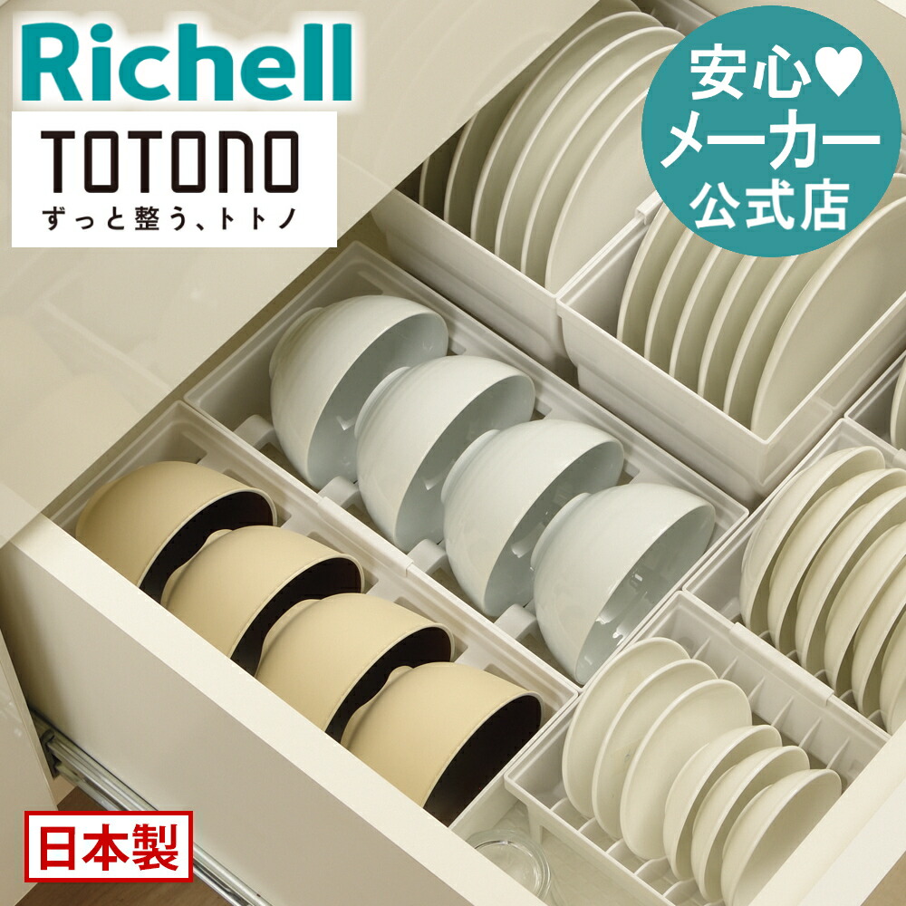 楽天市場】【全品MAX20%OFFクーポン 19日20:00〜】【公式直営】トトノ