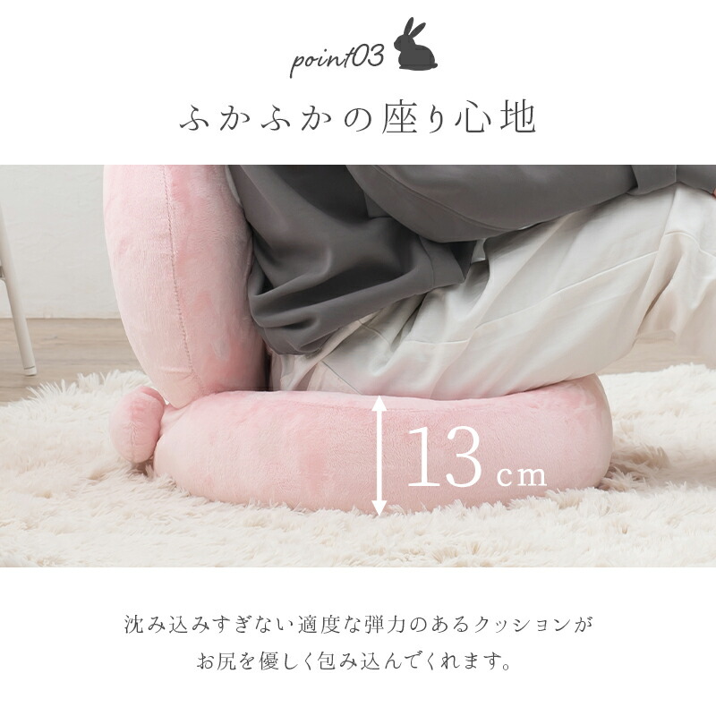 楽天市場】座椅子 可愛い 折りたたみ座布団 [ うさぎ ピンク ベージュ