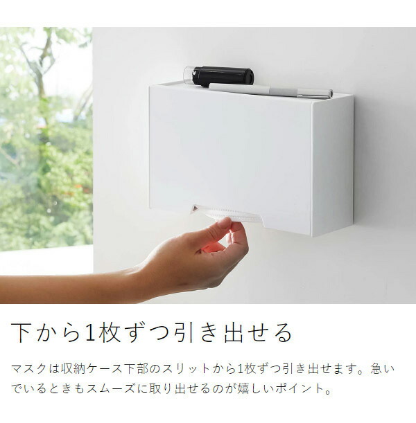 楽天市場】特典付［ ツーウェイマスク収納ケース スマート ］山崎実業