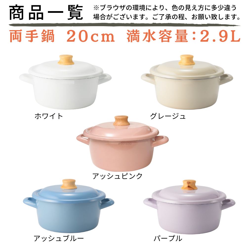 楽天市場】富士ホーロー コットンプラス 琺瑯 キャセロール 両手鍋