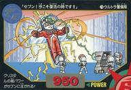 楽天市場】ウルトラマン超闘士激伝の通販