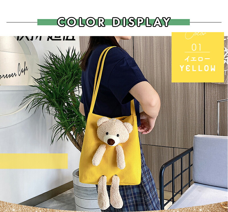 楽天市場】ぬいぐるみ付き トートバッグ キャンバス ぬいぐるみ 一体
