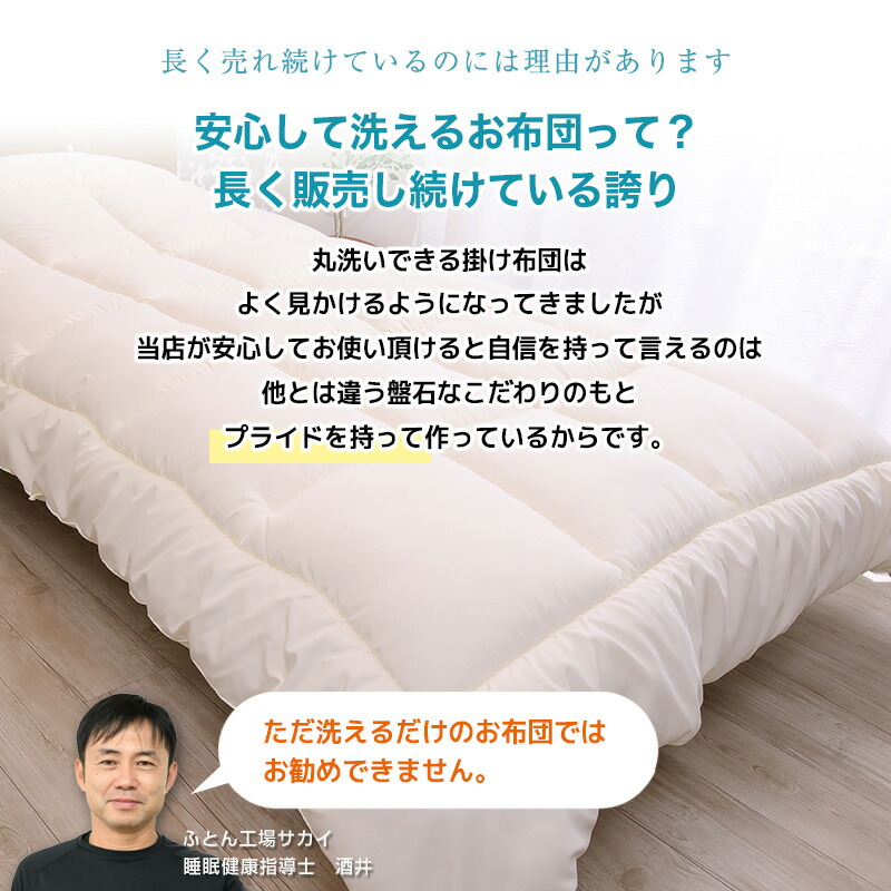 楽天市場】ウォシュロン・洗える掛け布団ダブルサイズ ss251250【日本