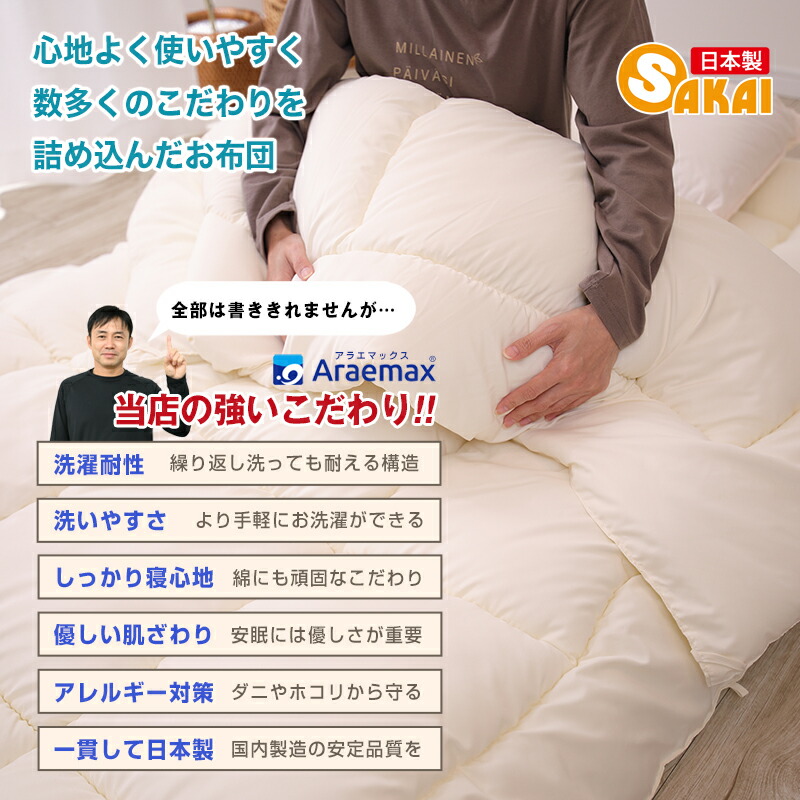 楽天市場】【日本製】ウォシュロン洗える掛け布団シングル【掛布団