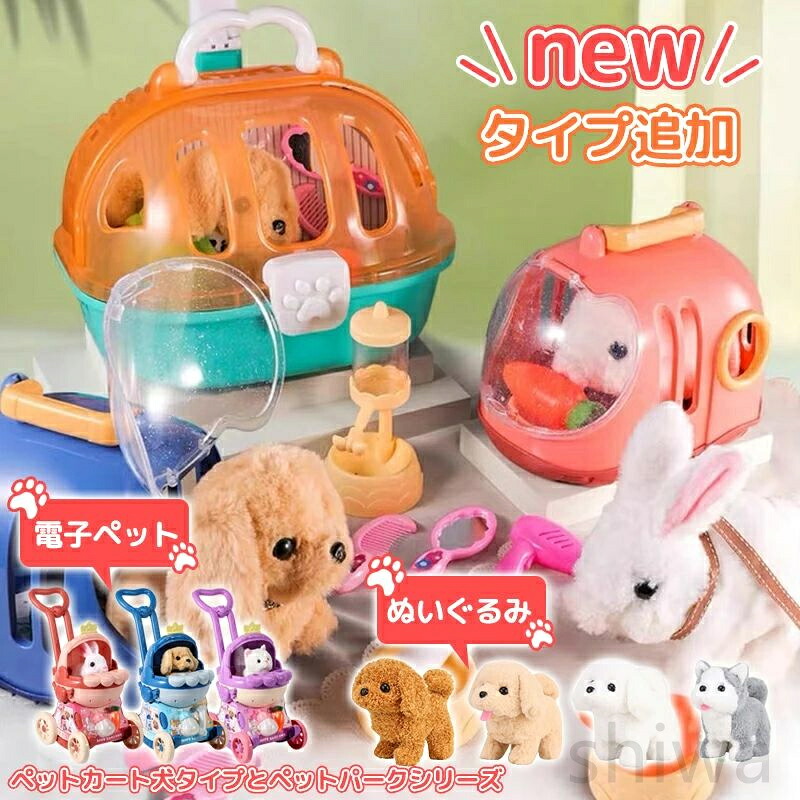 楽天市場】【送料無料】犬 お世話 おもちゃぬいぐるみ お世話 一緒にお