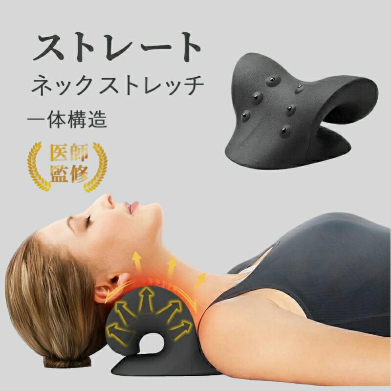 楽天市場】【年始限定在庫一掃P15倍】ストレートネック 枕 ネック