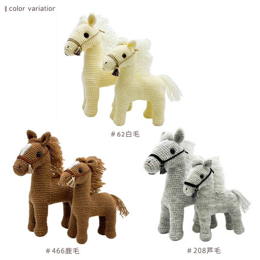 楽天市場】alize AngoraGold(アンゴラゴールド)で編む あみぐるみ親子