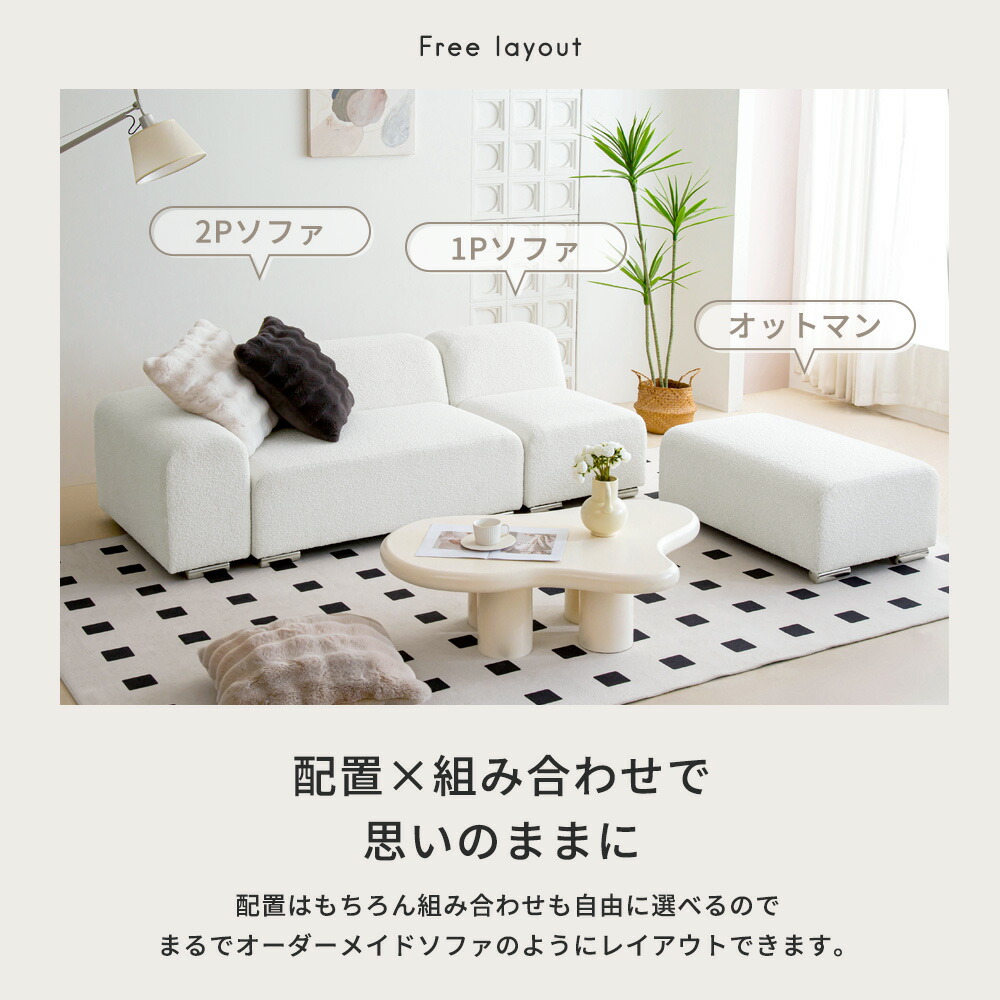 楽天市場】[12時間限定]5%OFFクーポン12時? 選べる組み合わせ！ ソファ