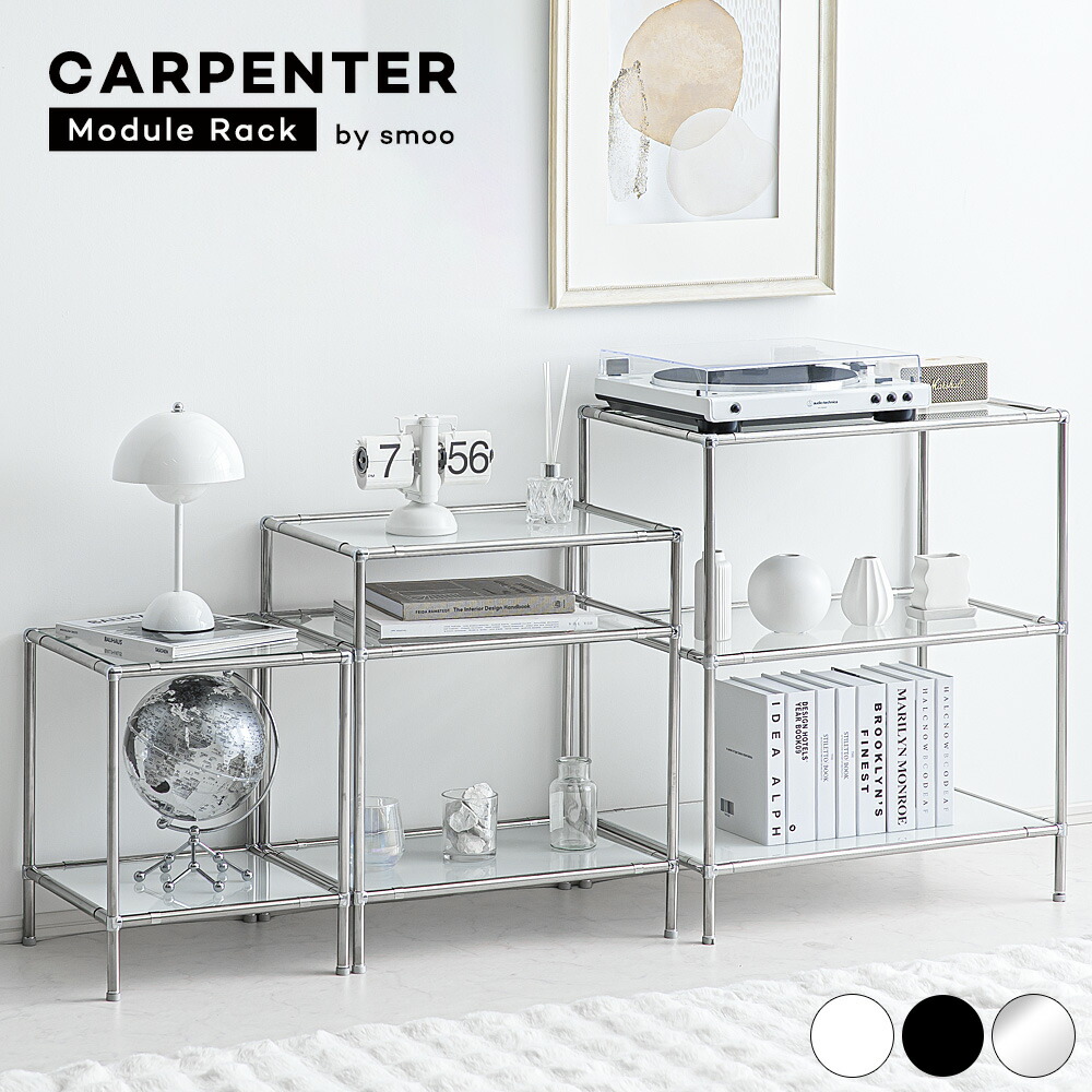 楽天市場】モジュールラック ステンレス ラック ガラスラック