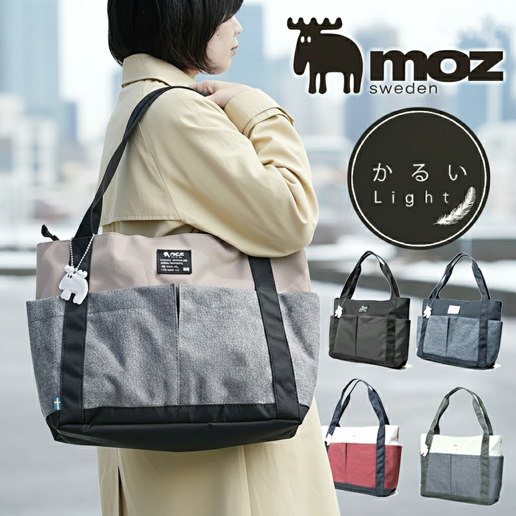 楽天市場】【WEB限定】トートバッグ レディース 大きめ 旅行 軽量 軽い