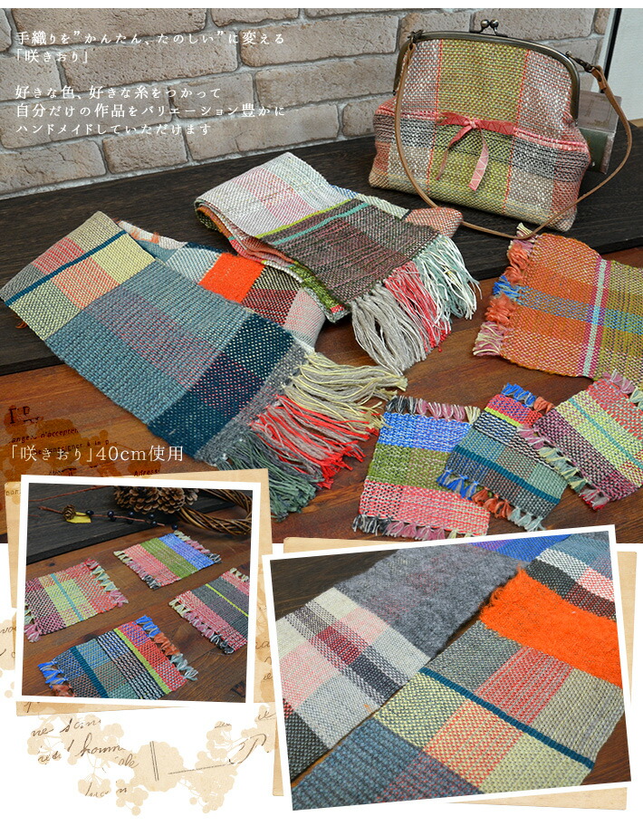 楽天市場】手織り機 咲きおり 60cm Clover クロバー : 手芸材料の専門