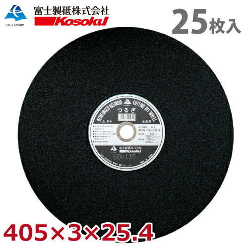 楽天市場】切断砥石 405 25枚の通販