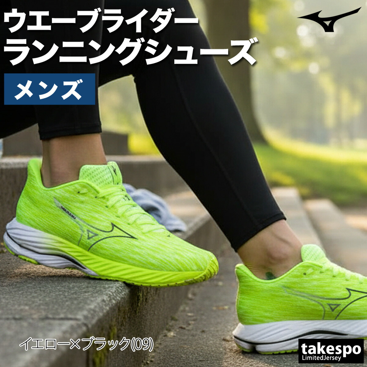 楽天市場】ミズノ スニーカー メンズ レザー WAVE RIDER 28 ウエーブ