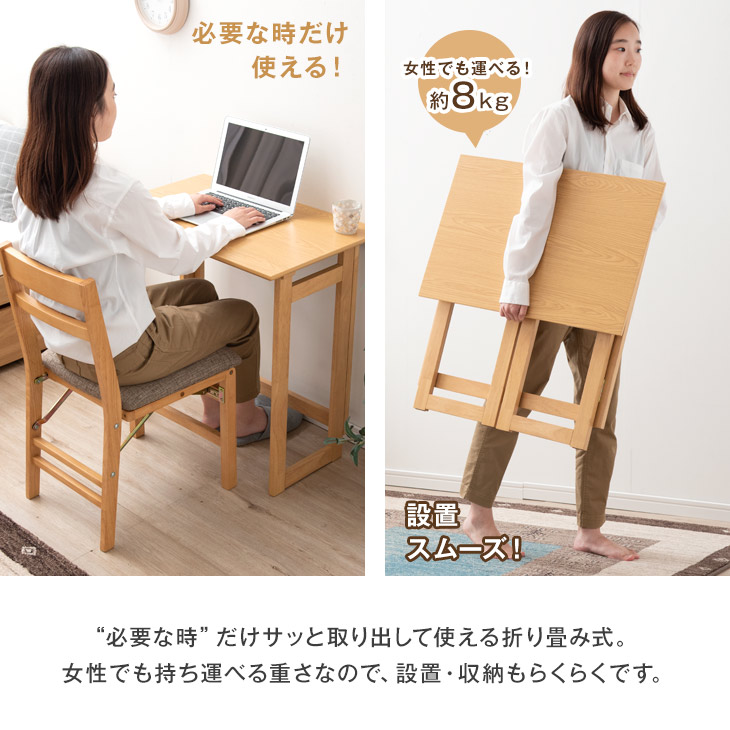 楽天市場】折り畳みデスク チェア セット 木製 完成品 70×45 折り畳み