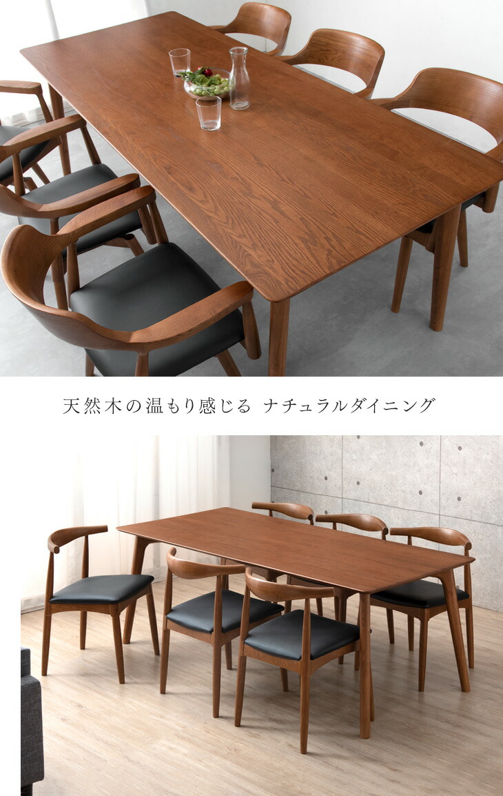楽天市場】幕板なしで脚元広々！ 天然木 アッシュ ダイニングテーブル