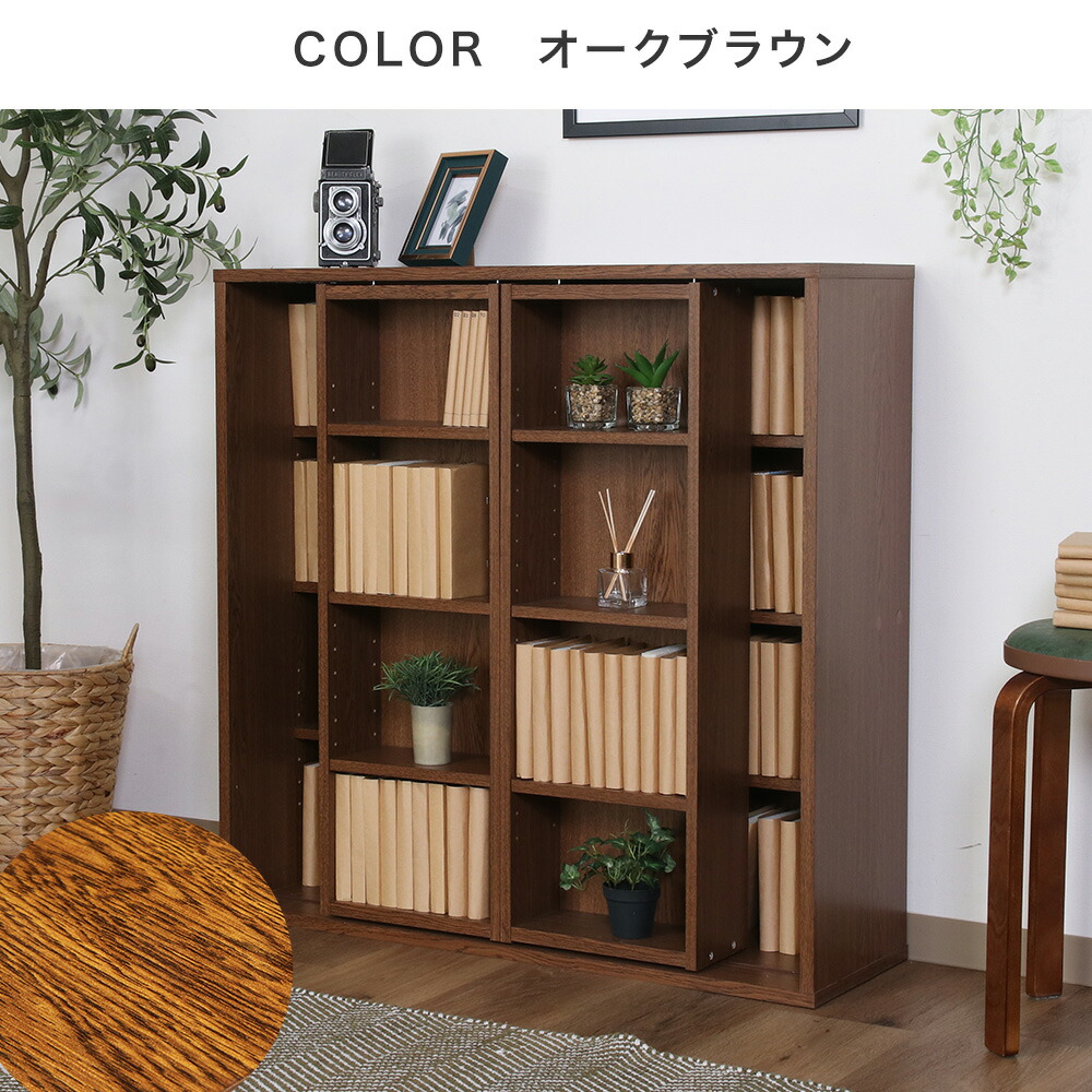 楽天市場】【本日クーポン3％引】 違いは超調整 スライド本棚 幅90cm