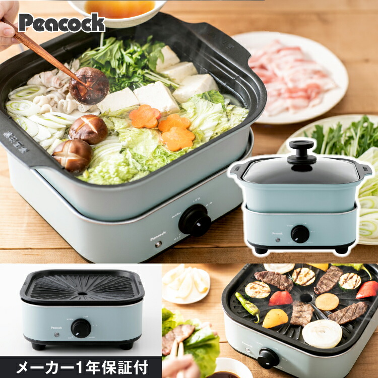 楽天市場】【公式】ホットプレート 鍋 焼肉プレート 一人 焼肉 小型