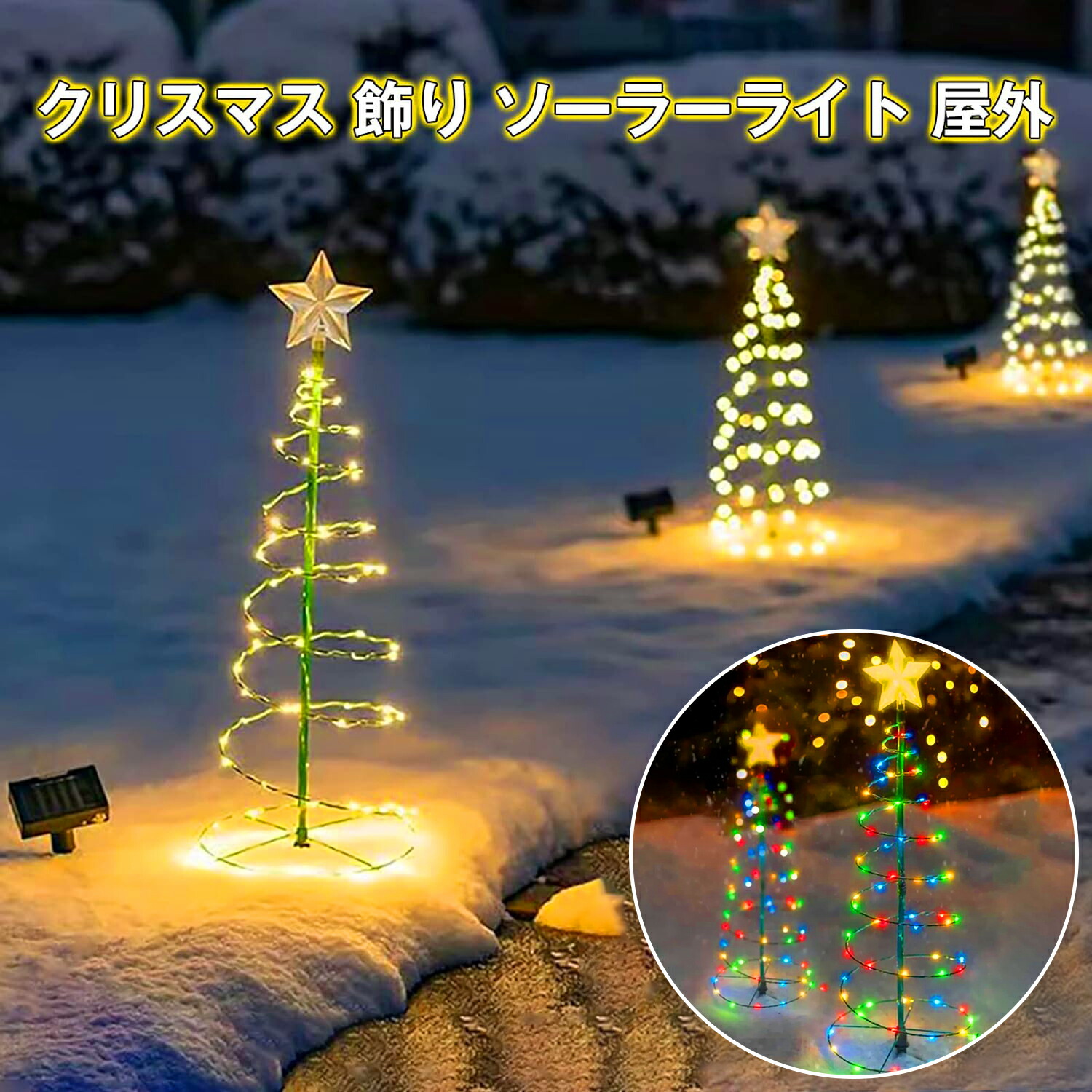 楽天市場】モチーフライト（ライト・イルミネーション｜エクステリア