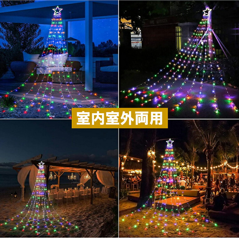 楽天市場】イルミネーション ソーラー式 ドレープライト 星モチーフ