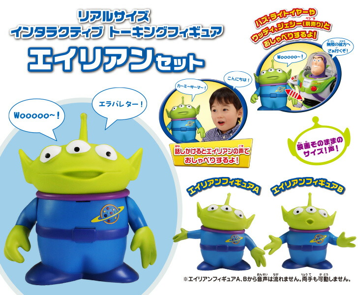 楽天市場】トイ・ストーリー[TOY STORY]リアルサイズ インタラクティブ