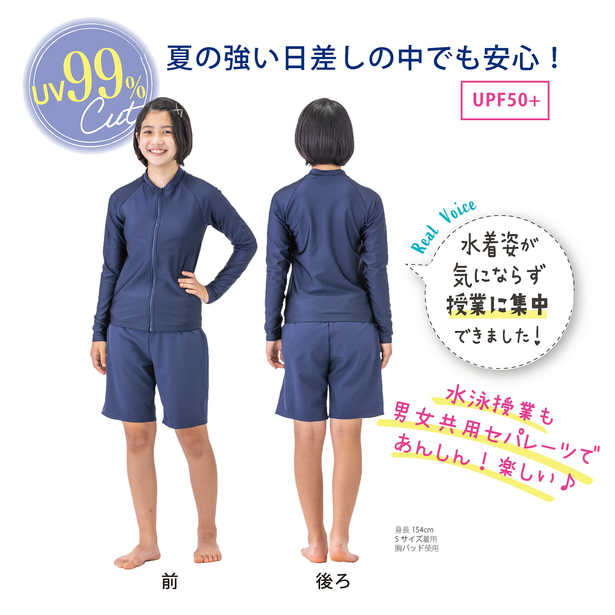 楽天市場】新規10％OFFクーポン有 ジェンダーレス水着 スクール水着