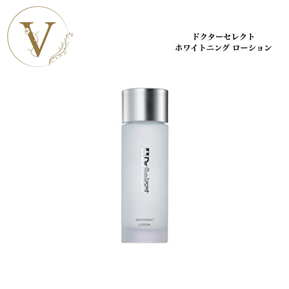 楽天市場】ドクターセレクト ホワイトニングエッセンスの通販