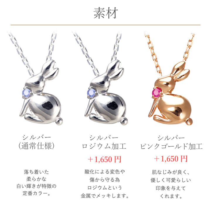 楽天市場】【楽天1位】ウサギ ネックレス レディース 誕生石12色