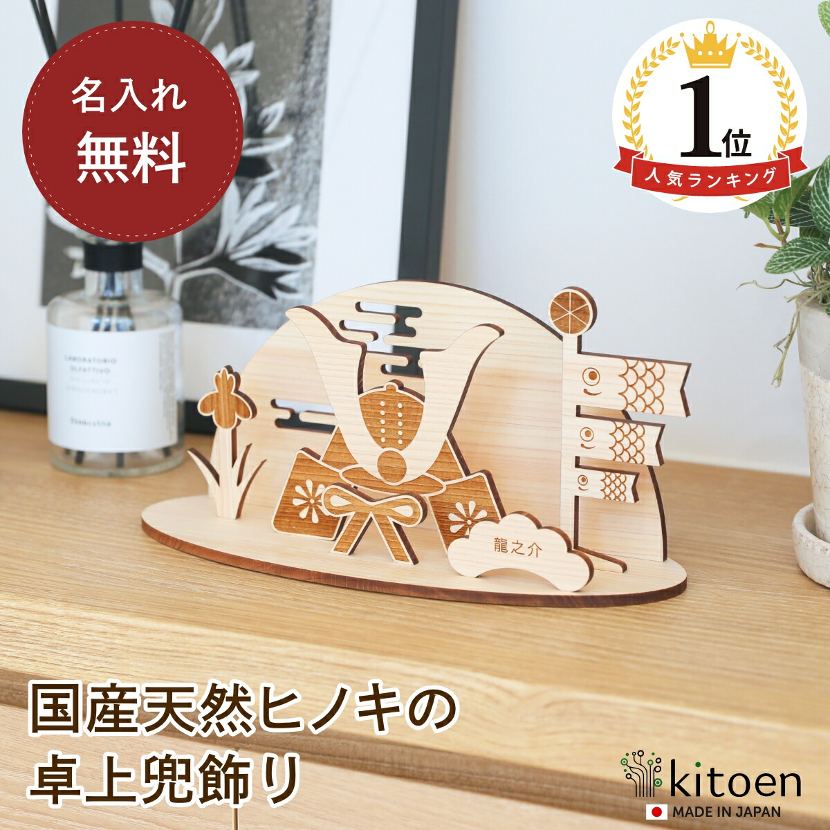 楽天市場】【22日限定☆10％OFFクーポン】 【名入れ無料】五月人形