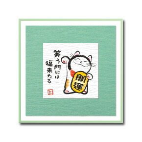 楽天市場】姫色紙 ねこ 「笑う門には福来たる」 : 和がみ工房