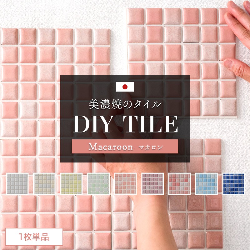 楽天市場】[1000円OFFクーポン配布中]タイルシール キッチン モザイク