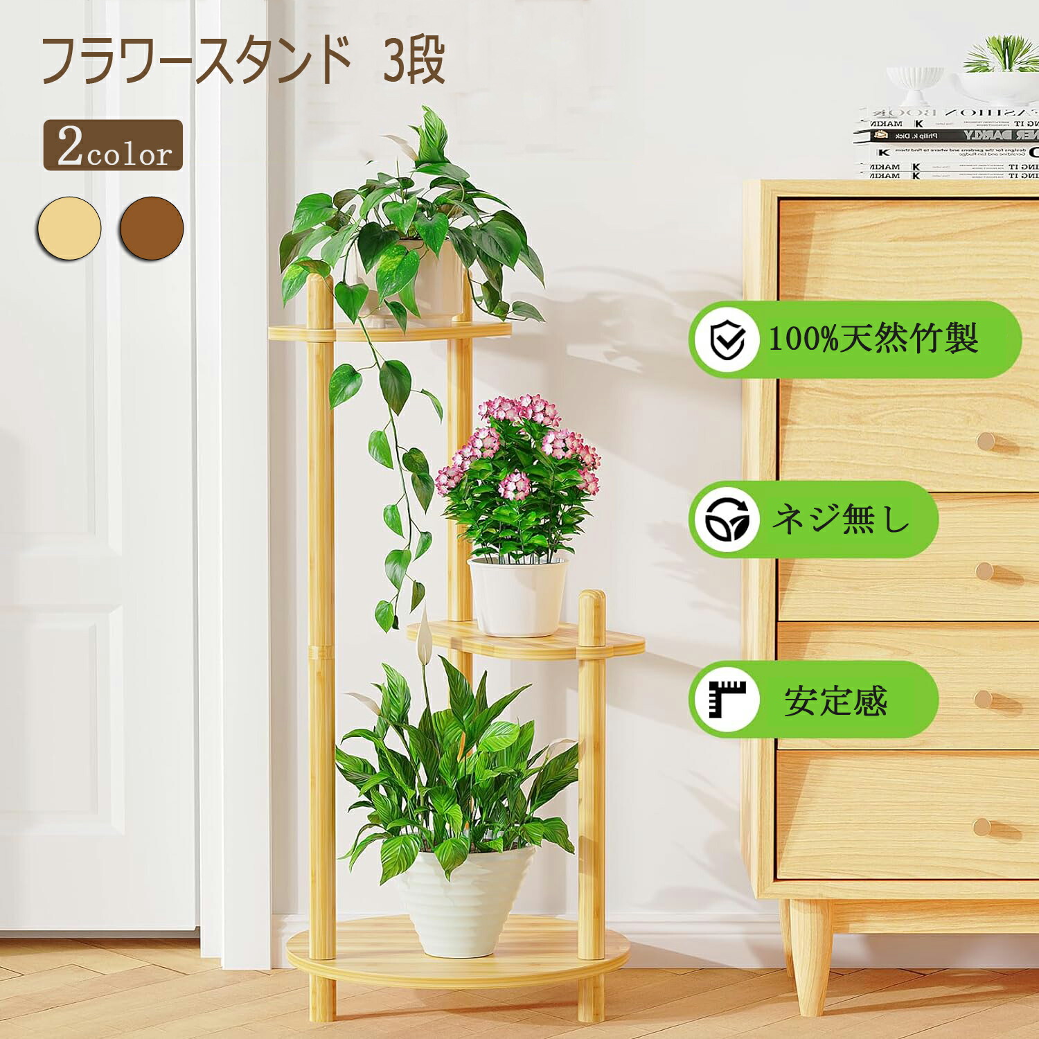 楽天市場】【マラソン12%OFF】フラワースタンド 木製 3段 花台おしゃれ